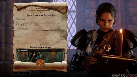 Как установить моды для Dragon Age Inquisition