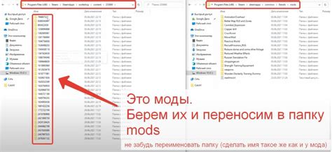 Как установить моды на пиратке 