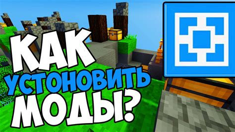 Как установить моды на сервер Minecraft на Aternos
