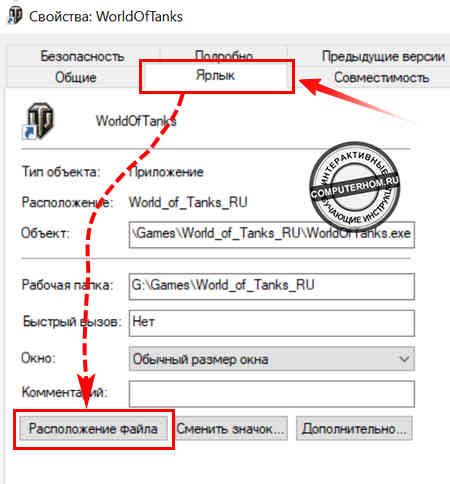 Как установить озвучку в World of Tanks
