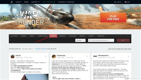 Как установить пользовательский прицел в War Thunder