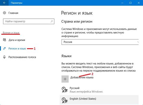 Как установить русский язык на PC
