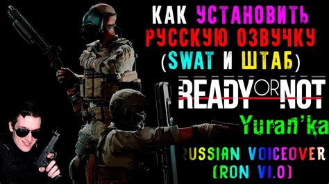 Как установить русскую озвучку в Arma 3