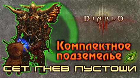 Как установить Diablo 3 от механиков