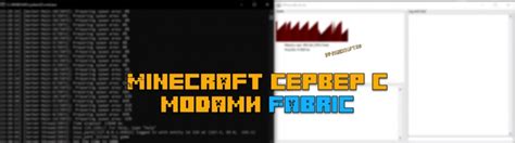 Как установить Fabric и Forge в Minecraft