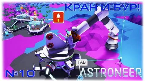 Как хранить и обслуживать бур в astroneer