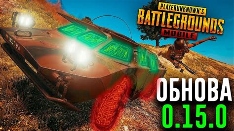 Карты с местоположением БТР в PUBG Mobile