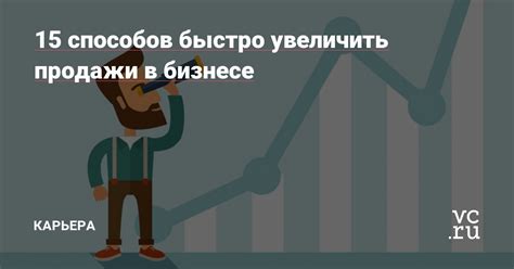 Карьера в бизнесе
