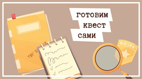 Квесты и задания, связанные с профессором Гудфилсом