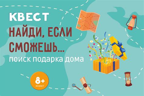 Квест на поиск Калеи