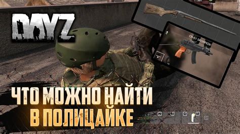 Кейсы в полицейском участке: дерзкий способ найти ценные призы