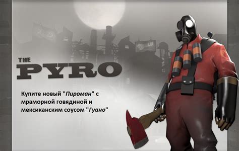 Класс "Пироман"