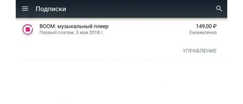 Кликните на интересующую вас подписку