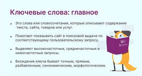 Ключевые места и где искать задания