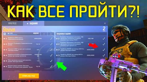 Ключевые миссии и задания: как пройти главные задания игры