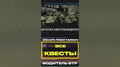 Ключевые моменты и квесты
