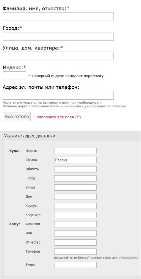 Когда лучше спросить адрес