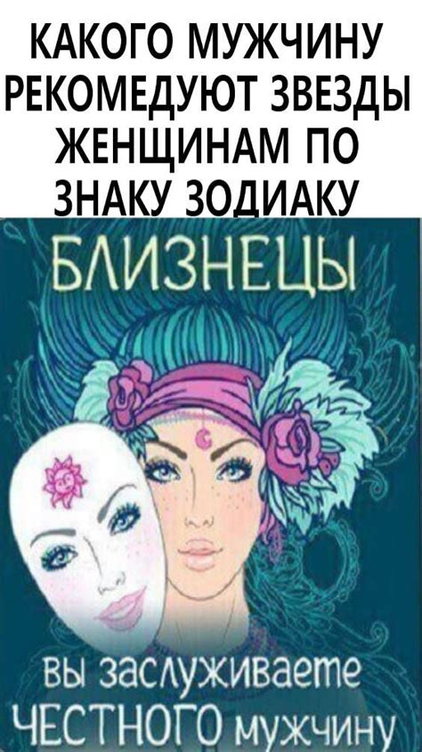 Кого можно выбрать в качестве партнера
