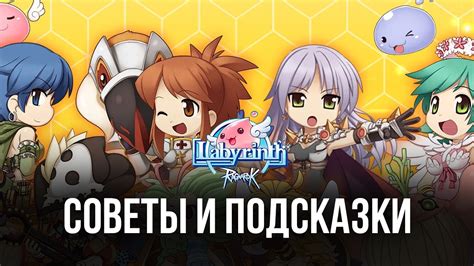 Коды для быстрого прогресса в игре