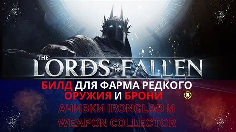 Коды для получения оружия и брони