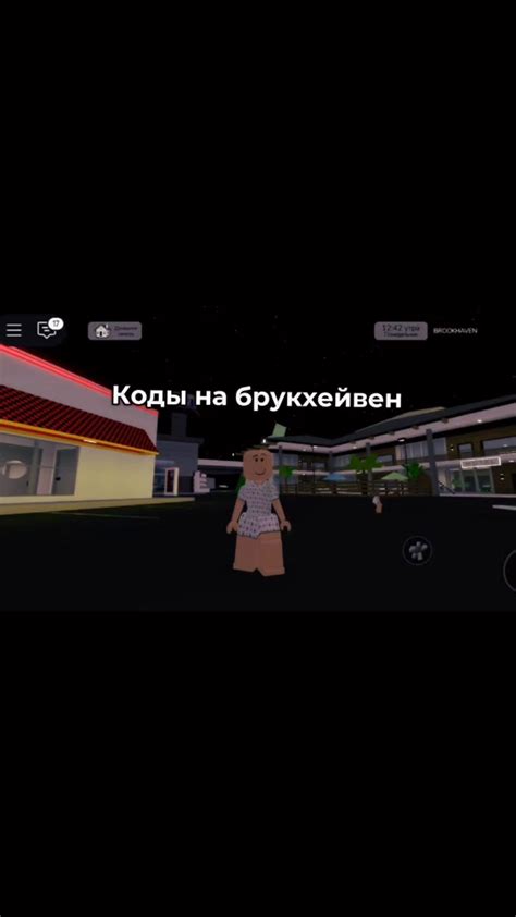 Коды и секреты: полный список