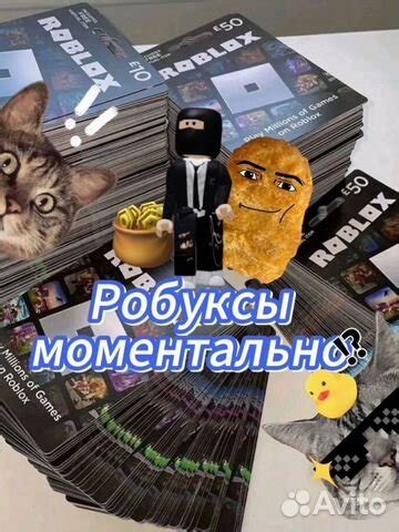 Коды на валюту игры