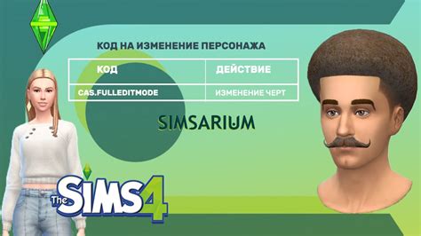 Коды на изменение размера полового органа персонажа в GTA San Andreas