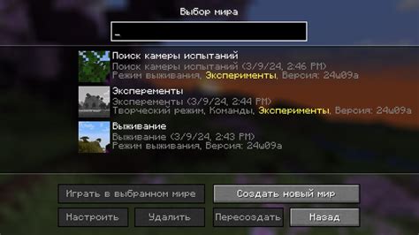 Коды на персонажа и игровой мир