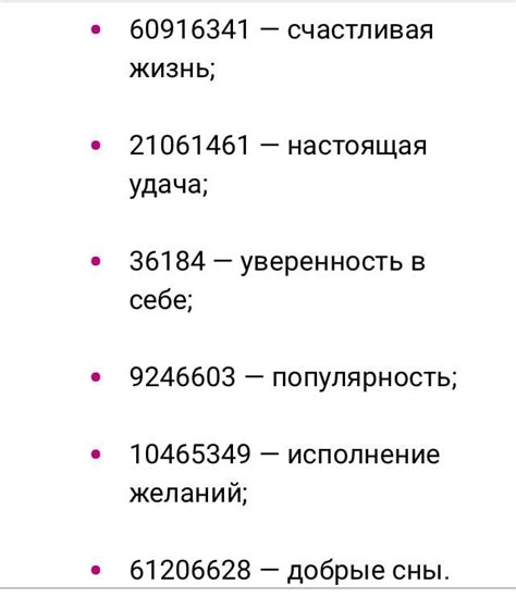 Коды на снижение отношений