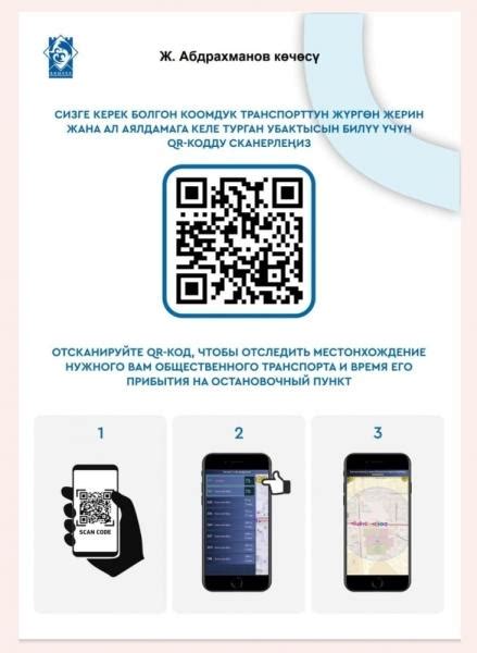 Коды на улучшения транспорта