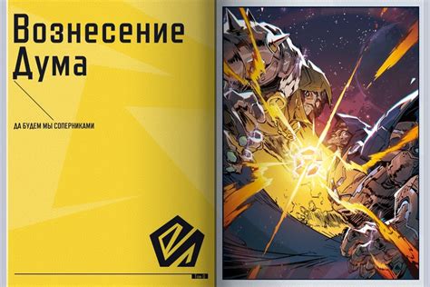 Коды на уровни и сюжет