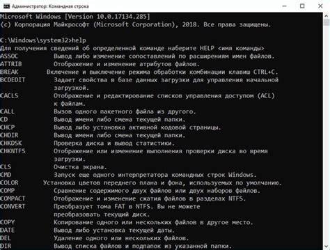 Команды для управления интерфейсом и звуками