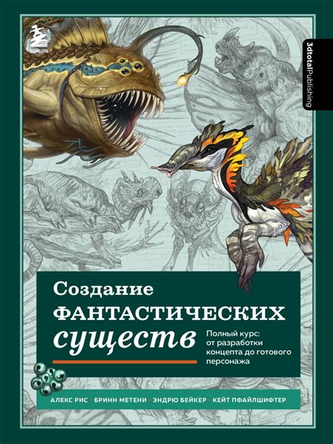 Комбинирование существ