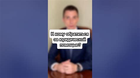 Кому обратиться за помощью