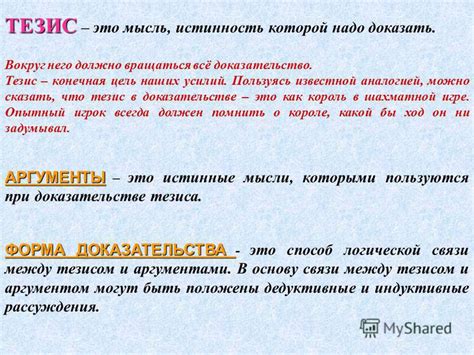 Конечная мысль