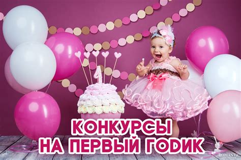Конкурсы для гостей