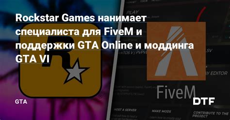 Контакты службы поддержки Rockstar Games