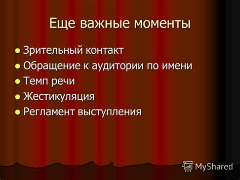 Контакт потерян: важные моменты