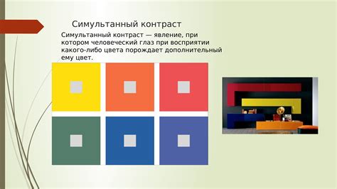 Контраст