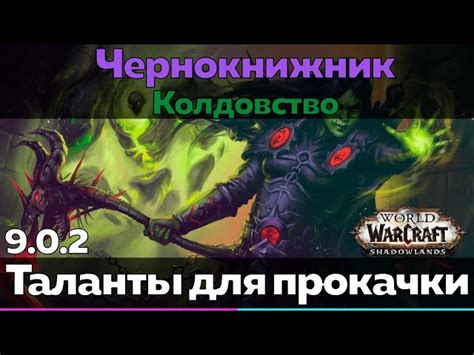 Контроль над противниками и их синхронизация