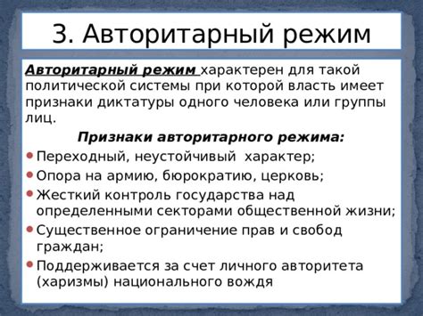 Контроль над секторами