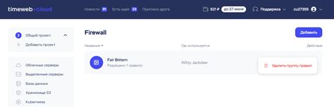 Конфигурируем файрвол