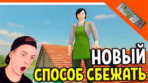 Концовка #8: "Переоценка"