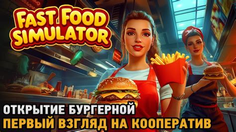 Кооперативное прохождение и заработок денег