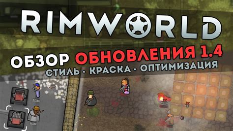 Краткий обзор стали в RimWorld