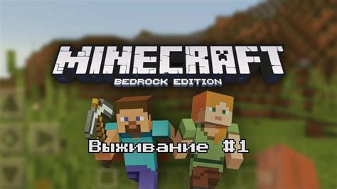 Крафтинг и постройка убежища