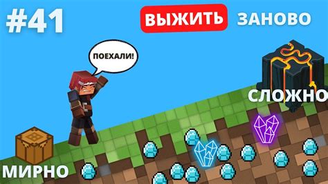 Креативное выживание в Minecraft