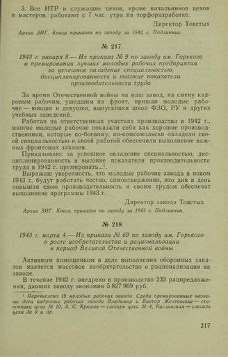 Критика и последствия использования Приказа 69