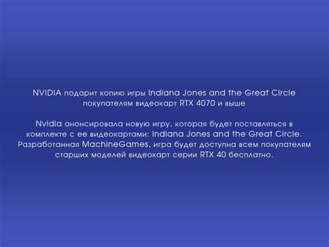 Купите новую копию игры