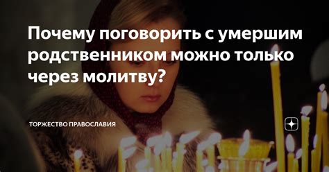 Легальные аспекты секса с умершим родственником